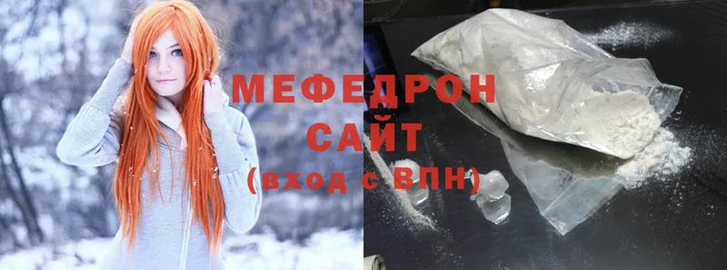 Мефедрон мяу мяу  Иноземцево 