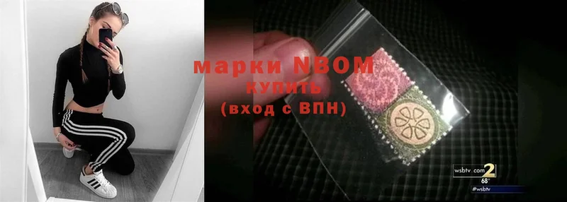 Марки N-bome 1,8мг  Иноземцево 